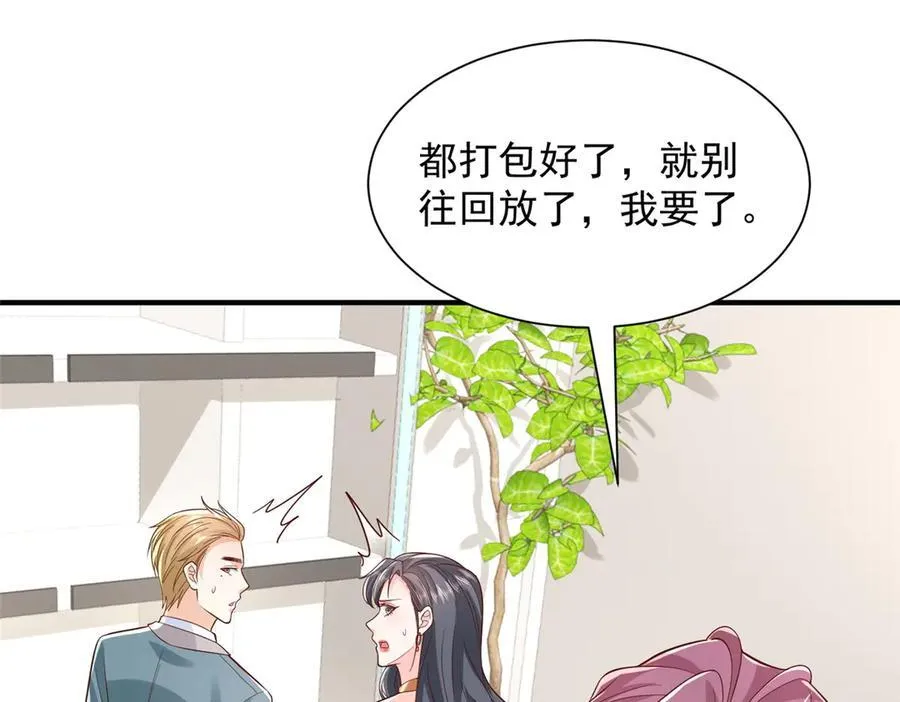 743 关你什么事 第17页
