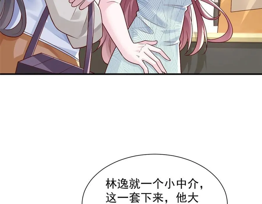 743 关你什么事 第23页