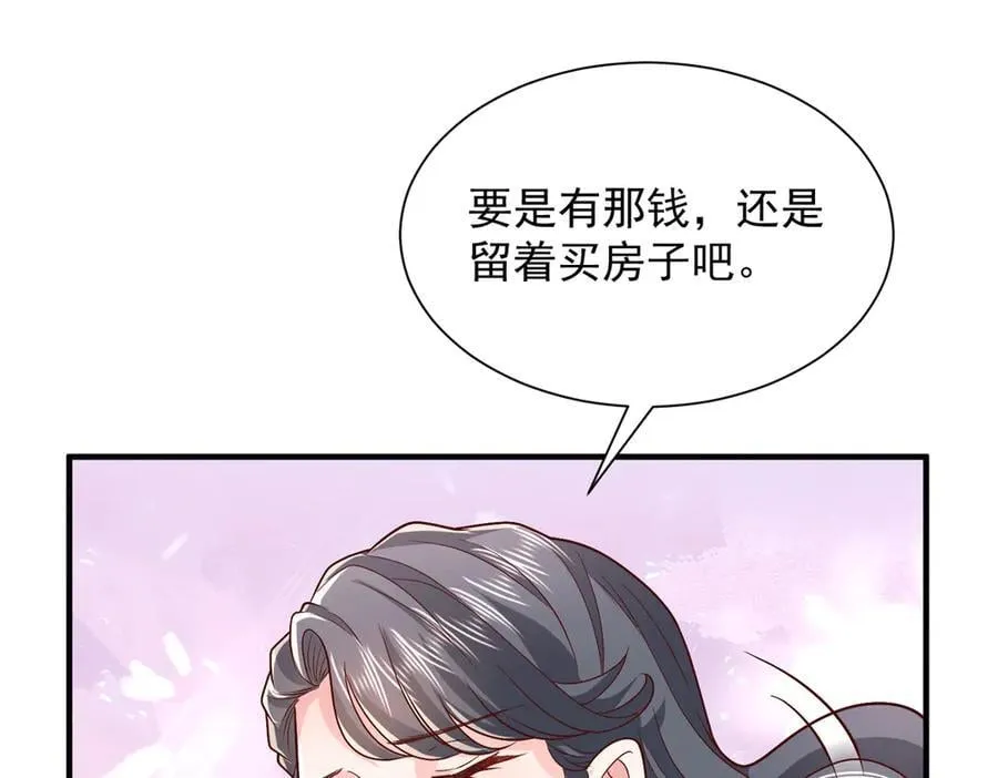 743 关你什么事 第26页