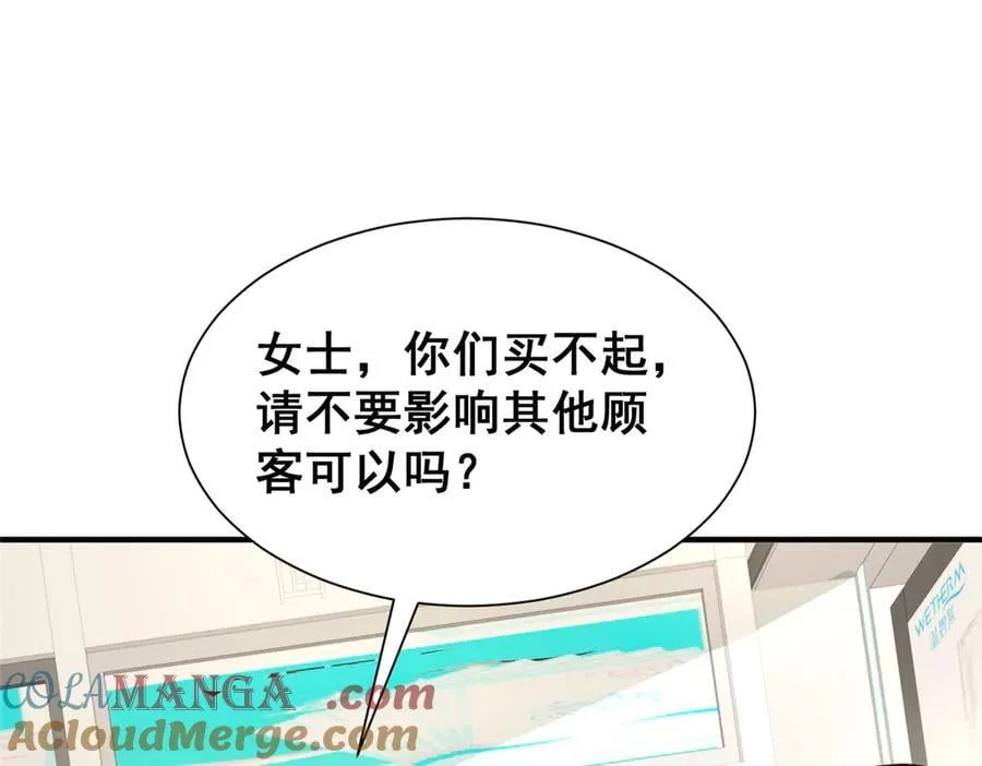 743 关你什么事 第28页