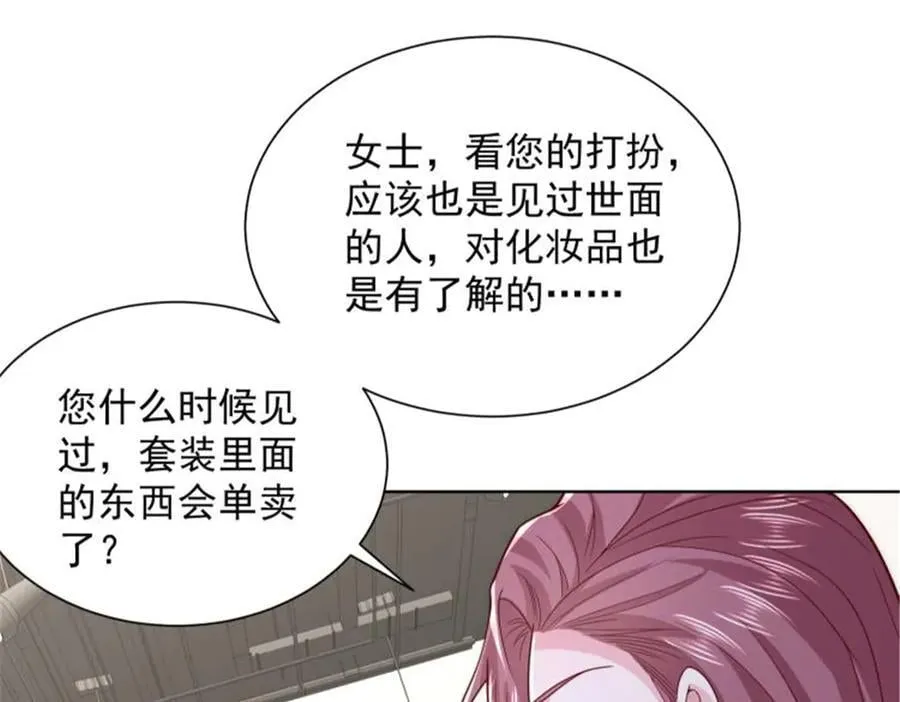 743 关你什么事 第39页
