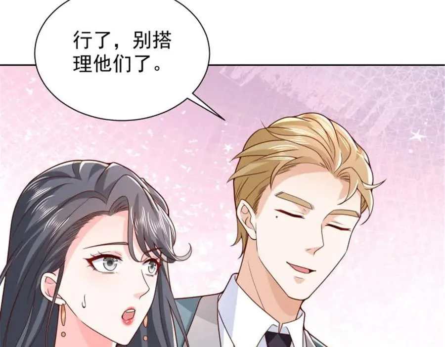743 关你什么事 第42页