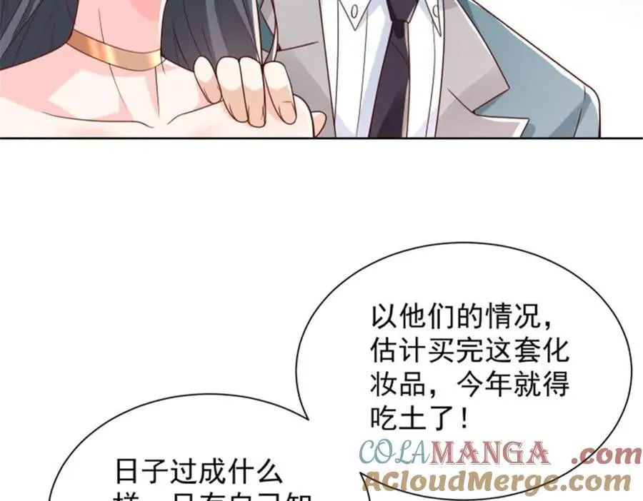 743 关你什么事 第43页