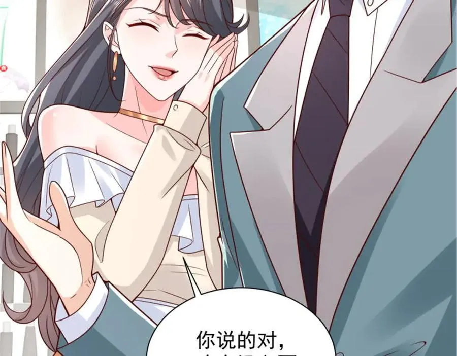 743 关你什么事 第45页
