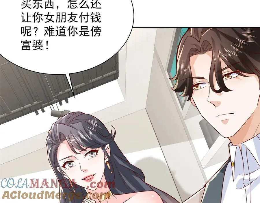 743 关你什么事 第52页