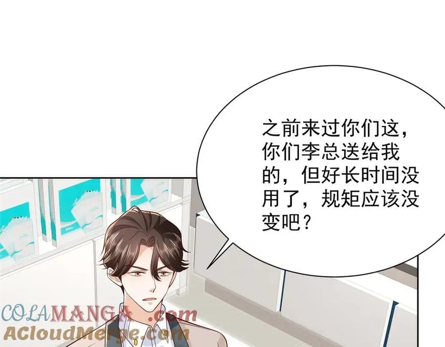 743 关你什么事 第67页