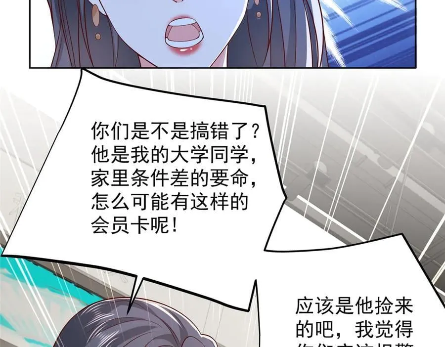 743 关你什么事 第77页