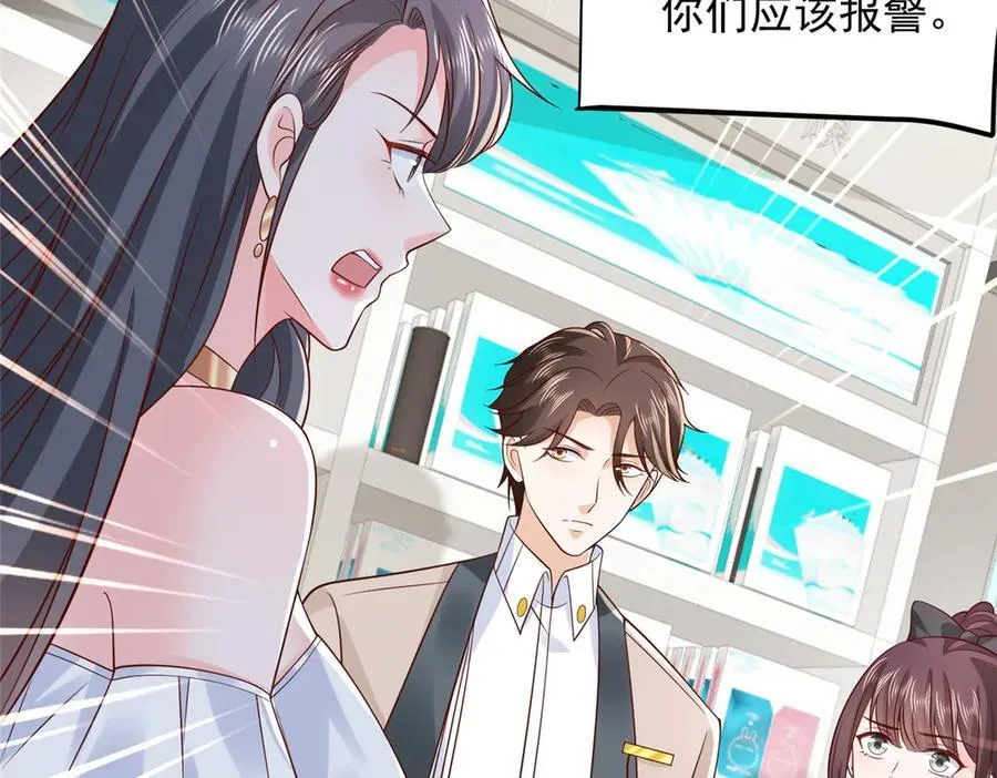 743 关你什么事 第78页