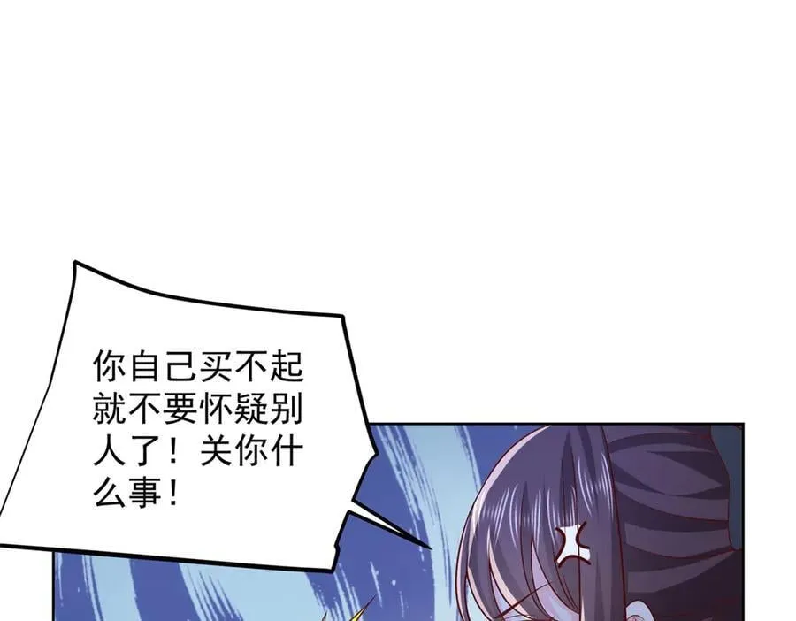 743 关你什么事 第80页