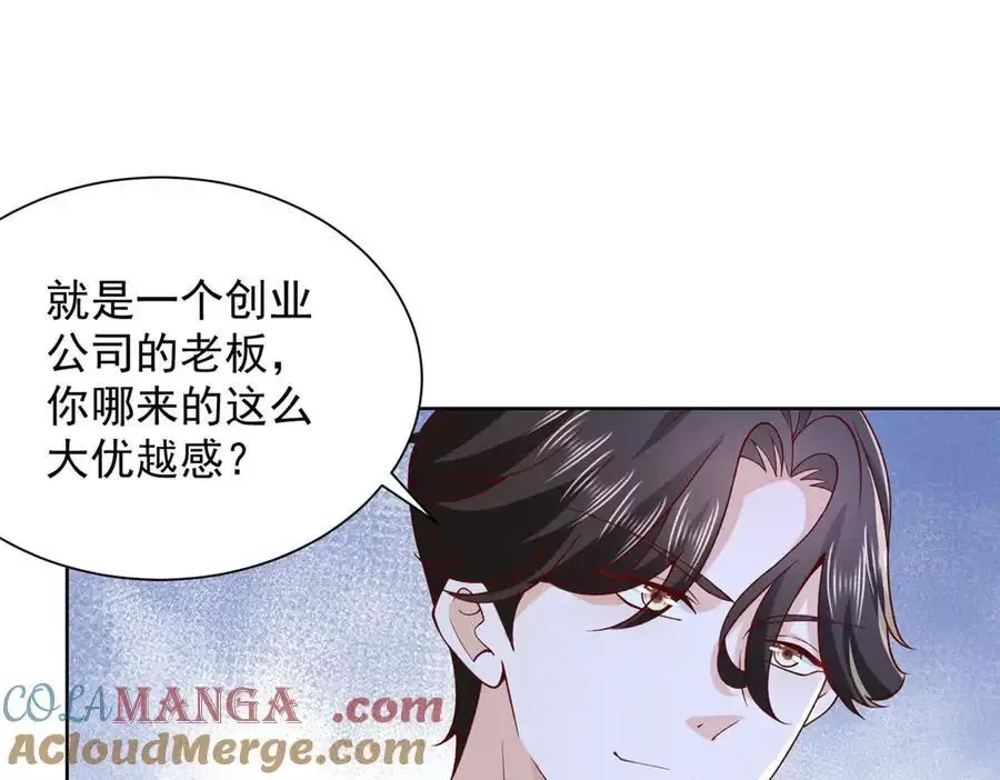 744 别说我没提醒你 第9页