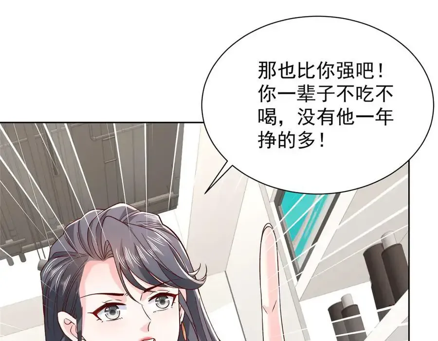 744 别说我没提醒你 第12页