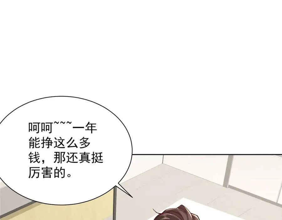 744 别说我没提醒你 第15页