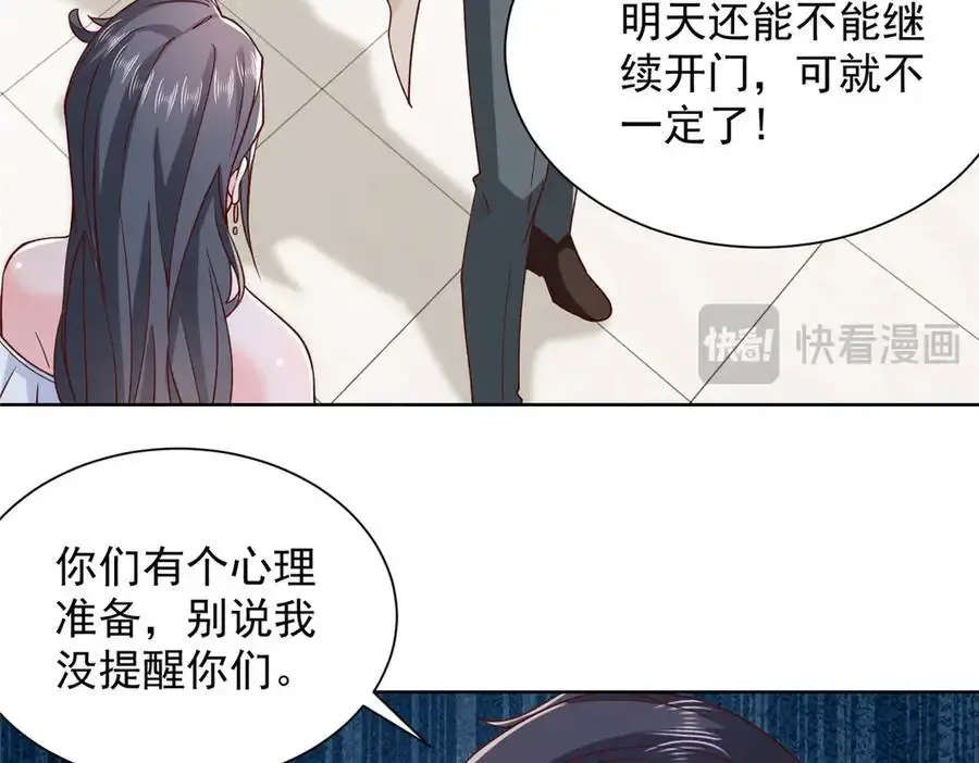 744 别说我没提醒你 第18页