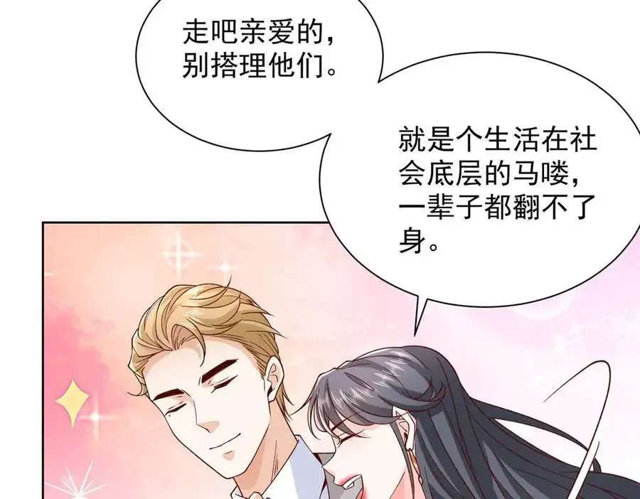 744 别说我没提醒你 第26页