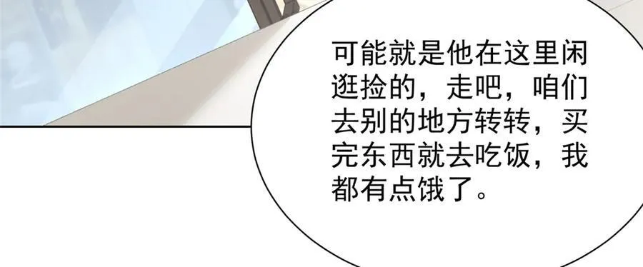 744 别说我没提醒你 第31页