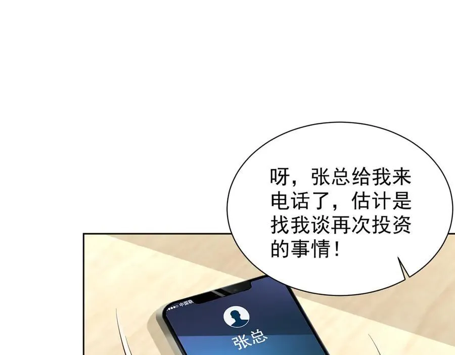 744 别说我没提醒你 第36页