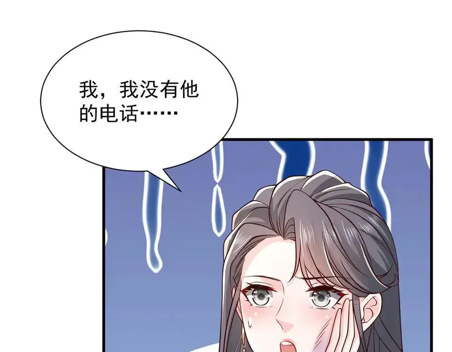 744 别说我没提醒你 第67页