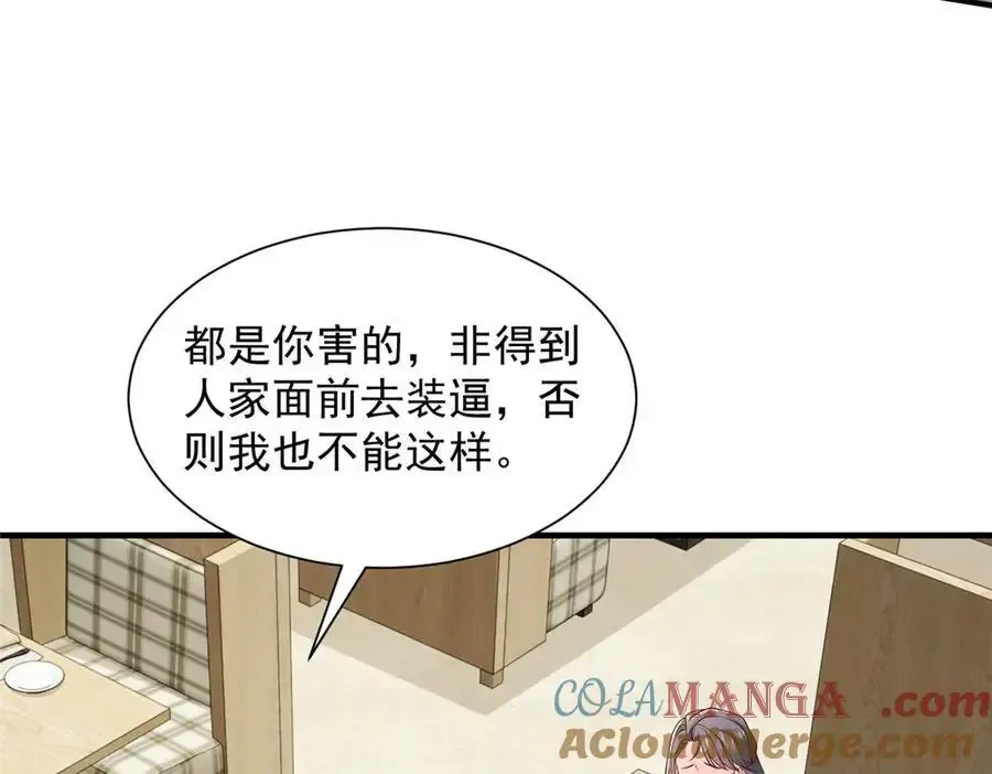 744 别说我没提醒你 第73页