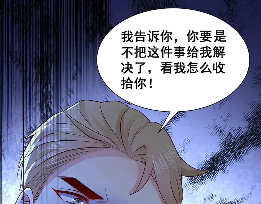 744 别说我没提醒你 第79页