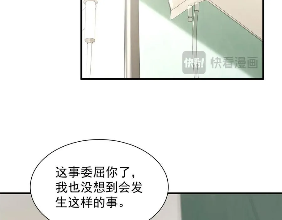 744 别说我没提醒你 第88页