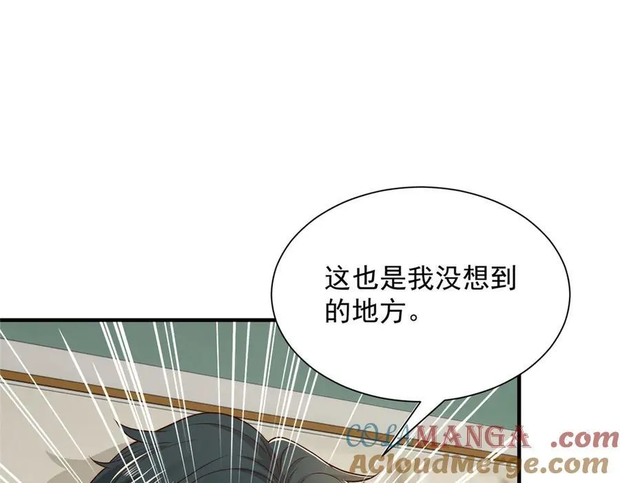 744 别说我没提醒你 第93页