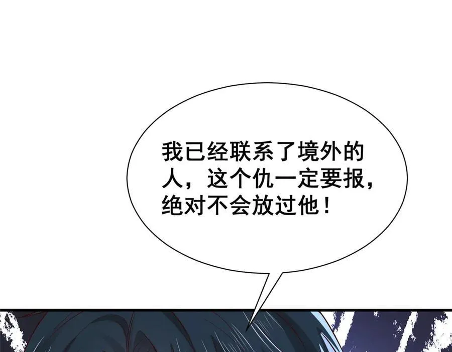 744 别说我没提醒你 第96页