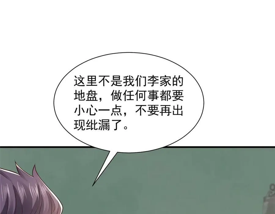 744 别说我没提醒你 第100页