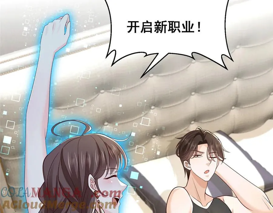 745 开启新职业 第7页