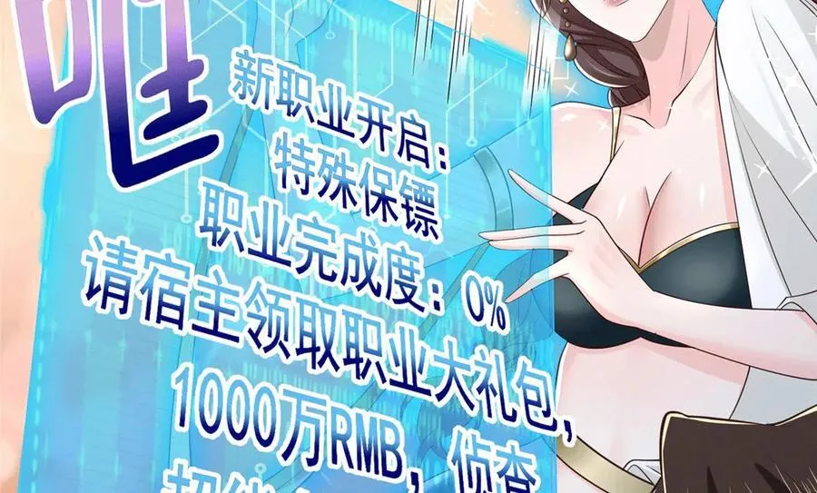 745 开启新职业 第12页