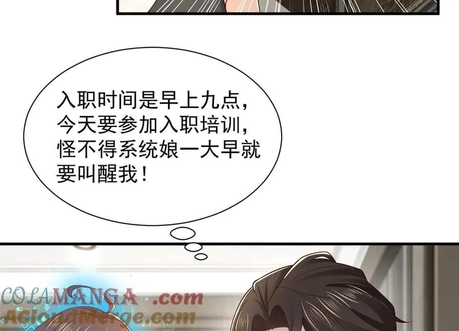 745 开启新职业 第16页