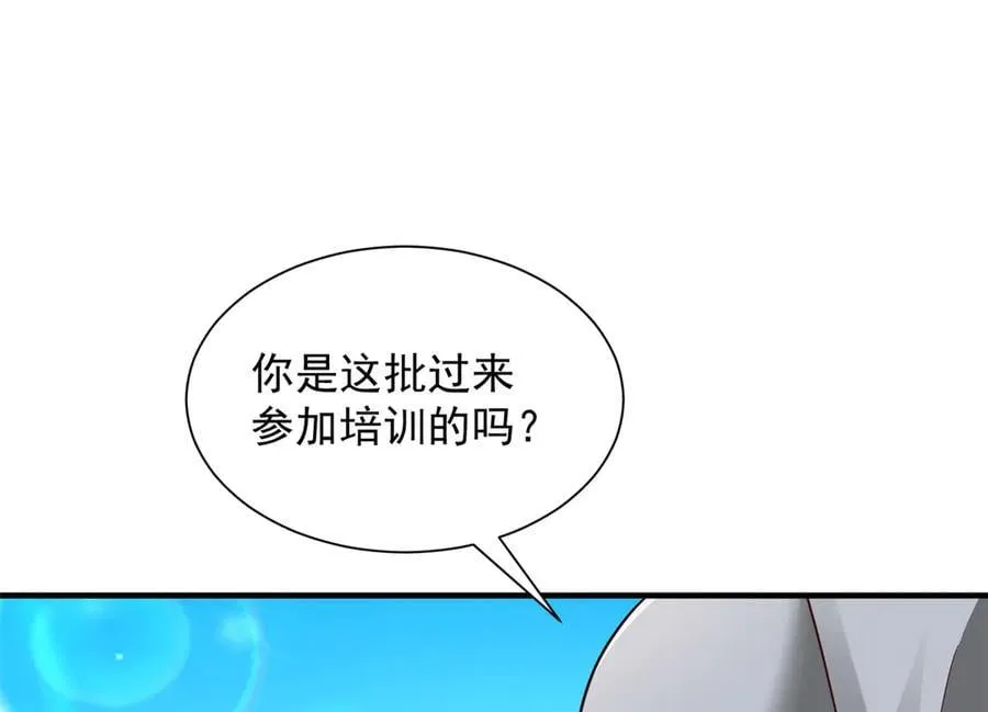 745 开启新职业 第24页
