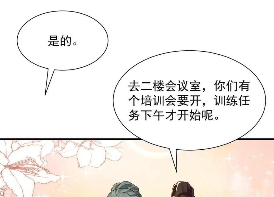 745 开启新职业 第26页