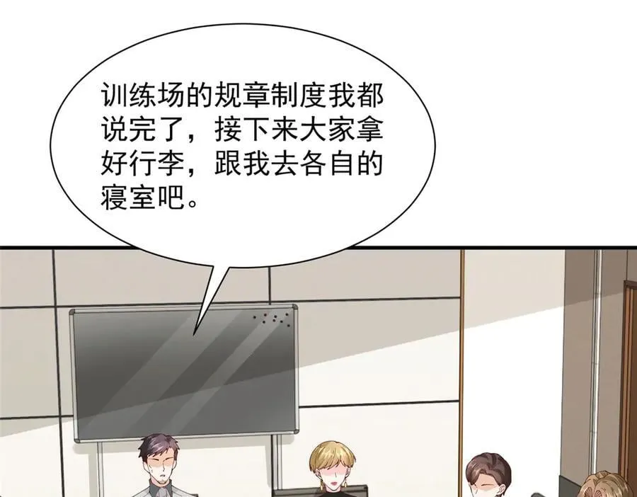 746 抢风头 第6页