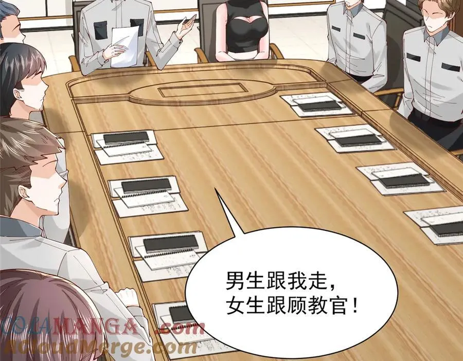 746 抢风头 第7页