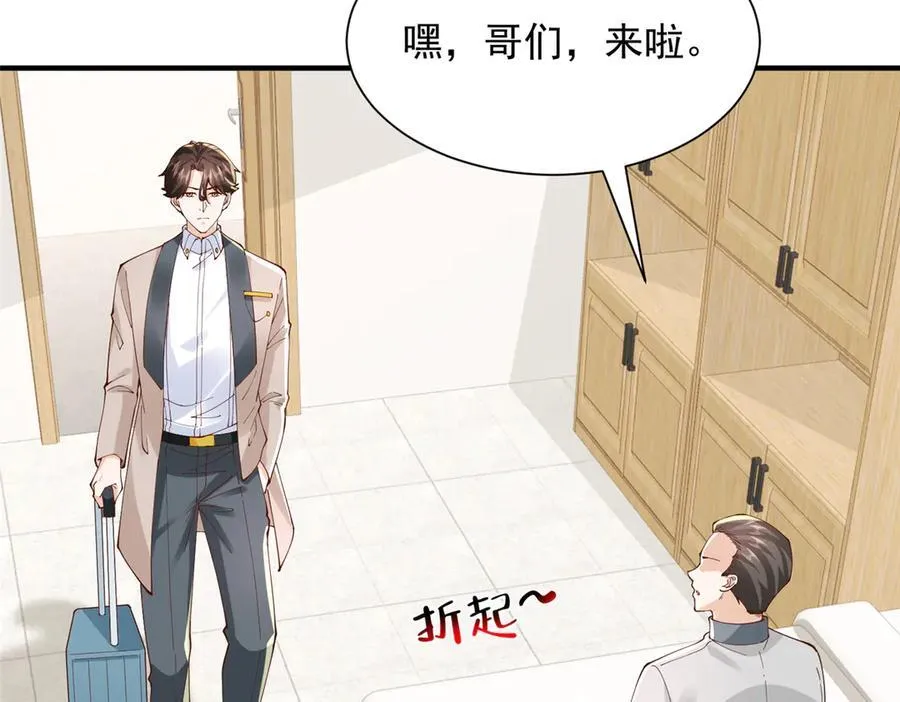 746 抢风头 第11页