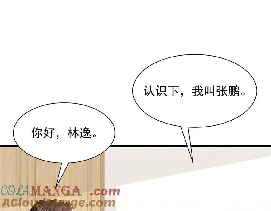 746 抢风头 第13页