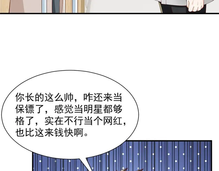 746 抢风头 第15页