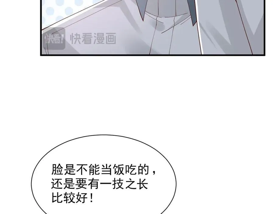 746 抢风头 第17页