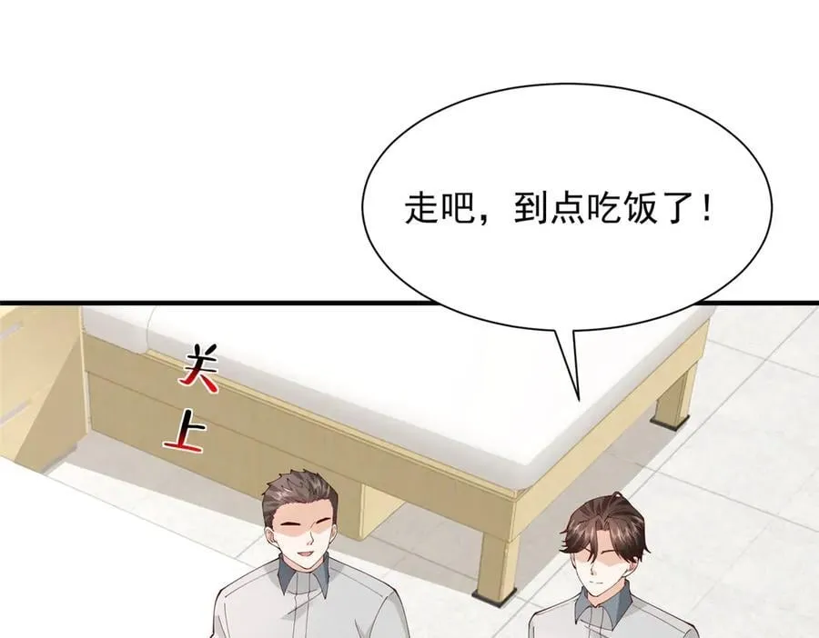 746 抢风头 第20页