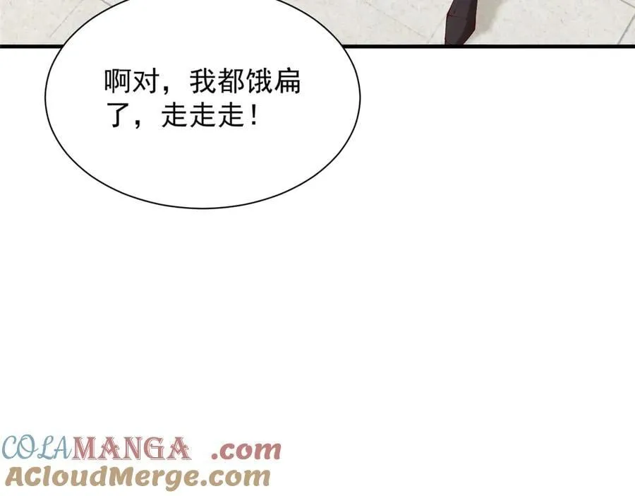 746 抢风头 第22页