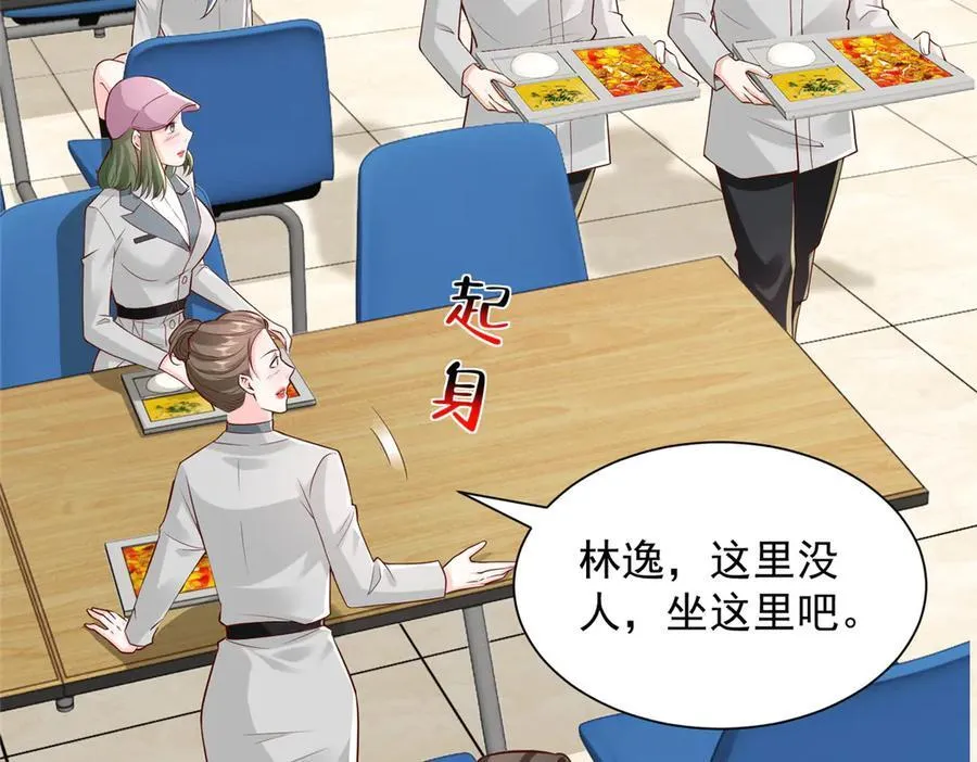 746 抢风头 第26页