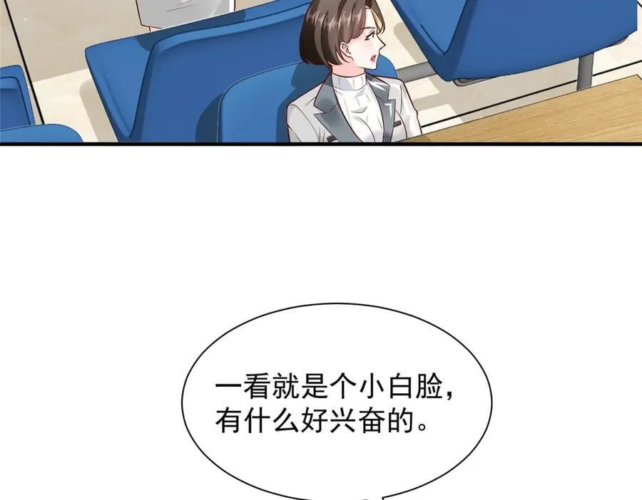 746 抢风头 第27页