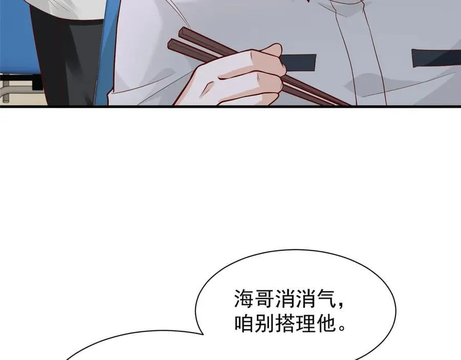 746 抢风头 第29页
