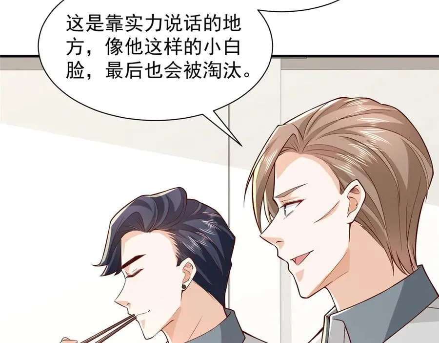 746 抢风头 第30页