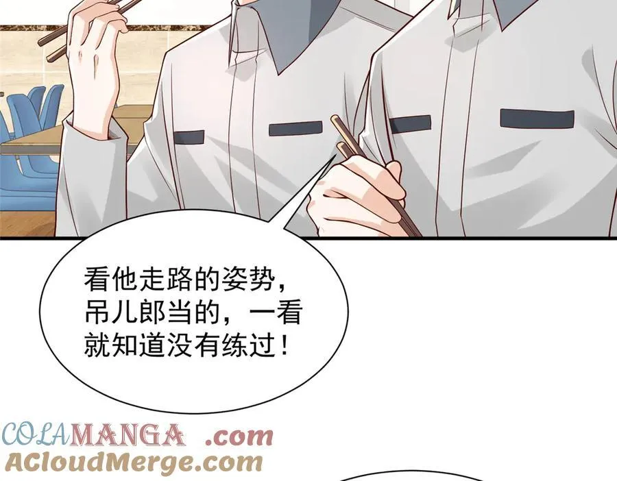 746 抢风头 第31页