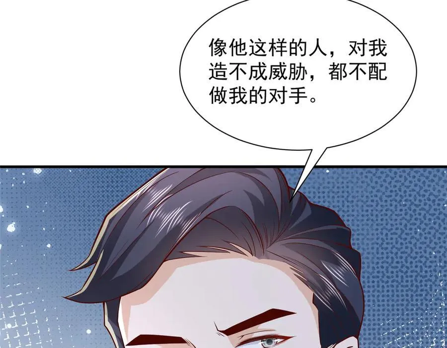 746 抢风头 第32页