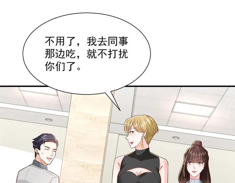 746 抢风头 第41页