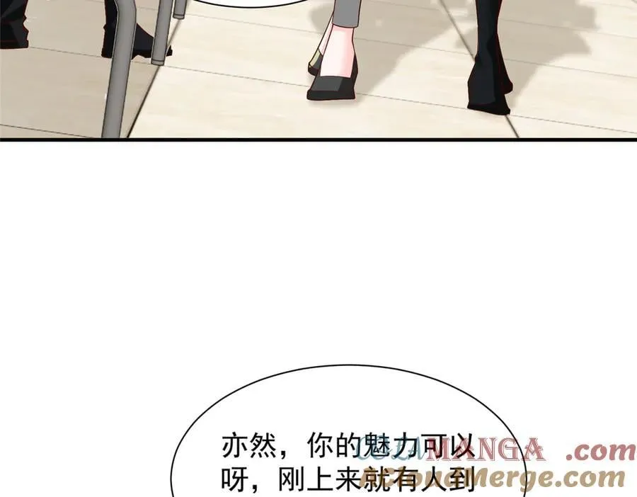 746 抢风头 第43页