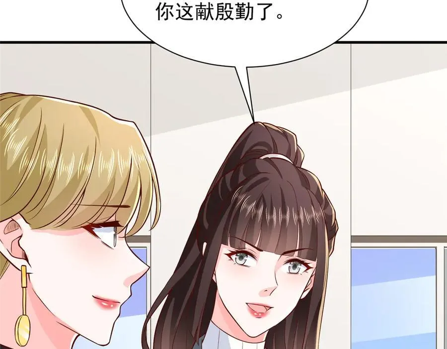 746 抢风头 第44页