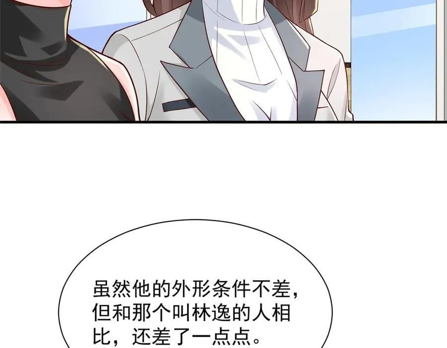 746 抢风头 第45页